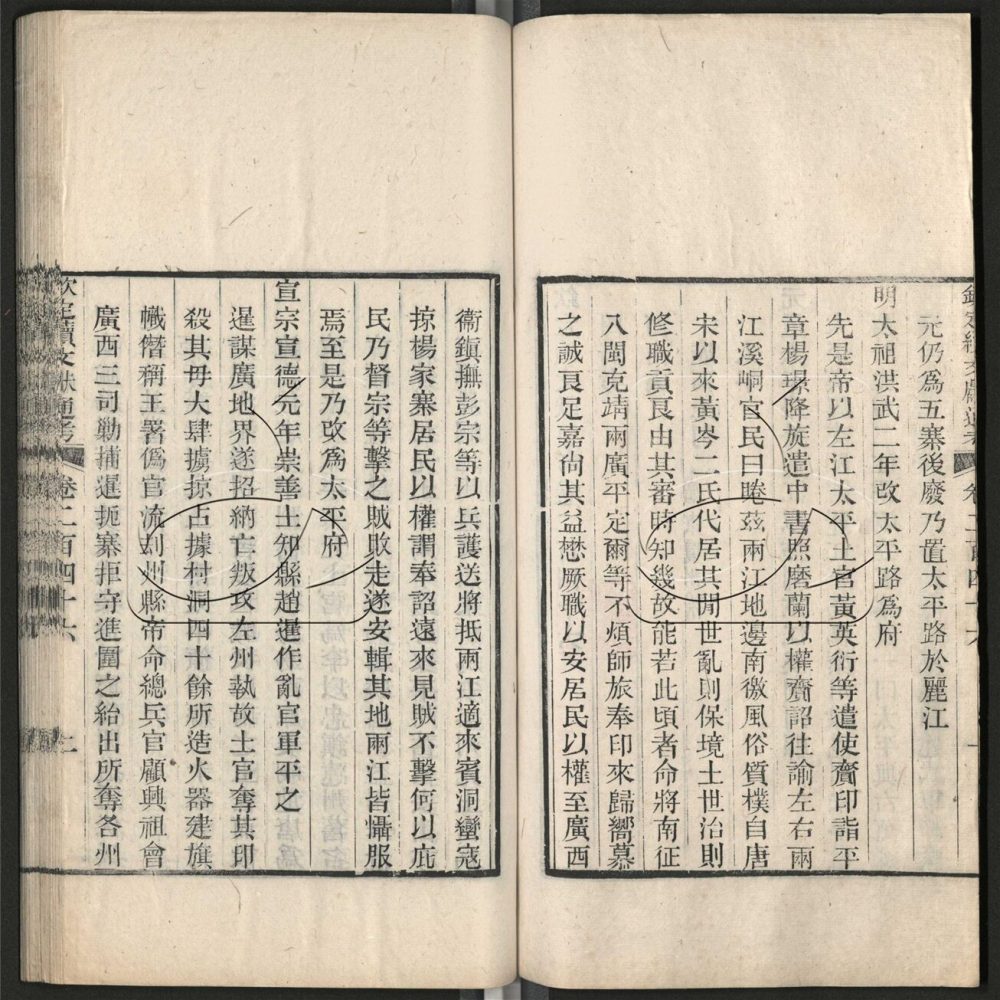 -九通（九種）-第七百五十九册__