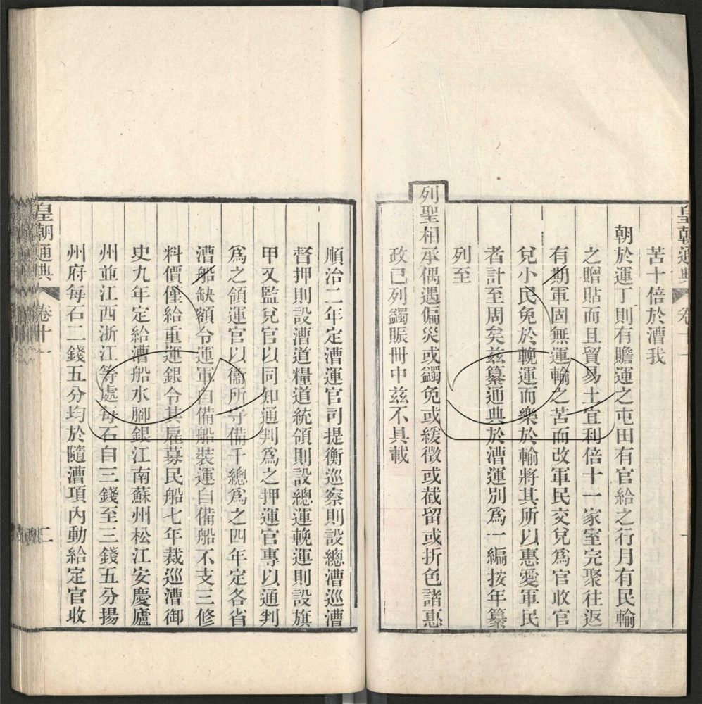 -九通（九種）-第七百六十四册__