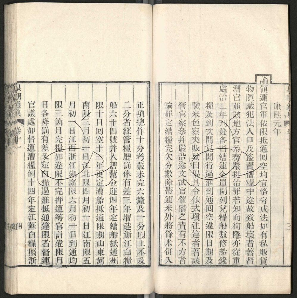 -九通（九種）-第七百六十四册__