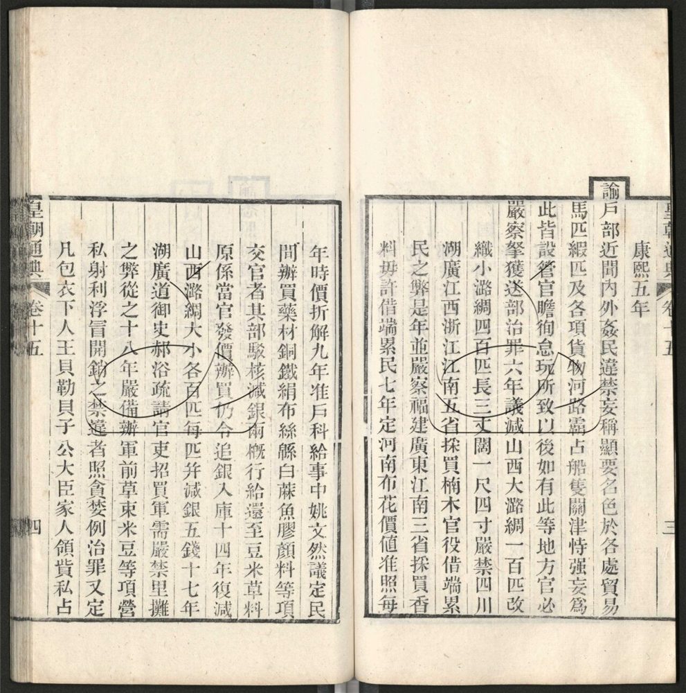 -九通（九種）-第七百六十五册__