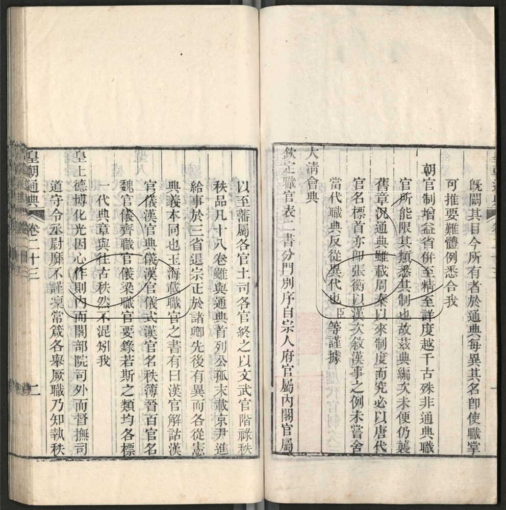 -九通（九種）-第七百六十八册__