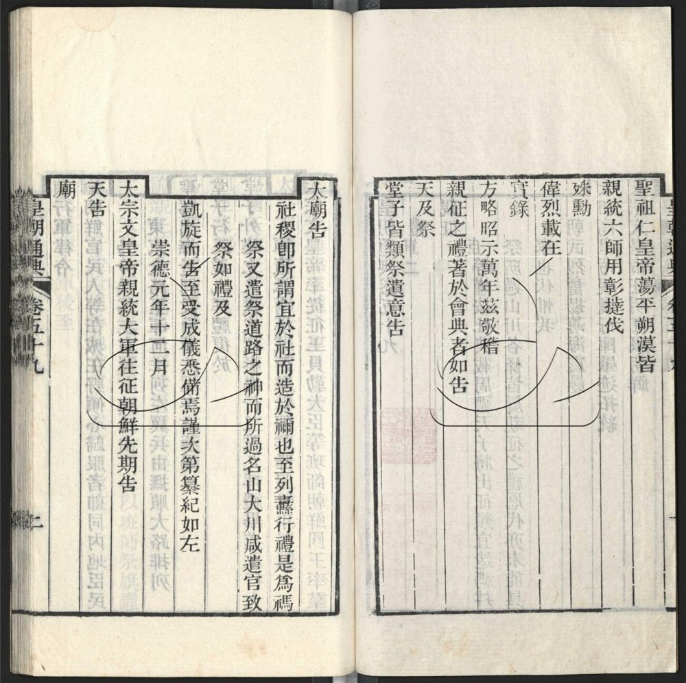 -九通（九種）-第七百八十三册__