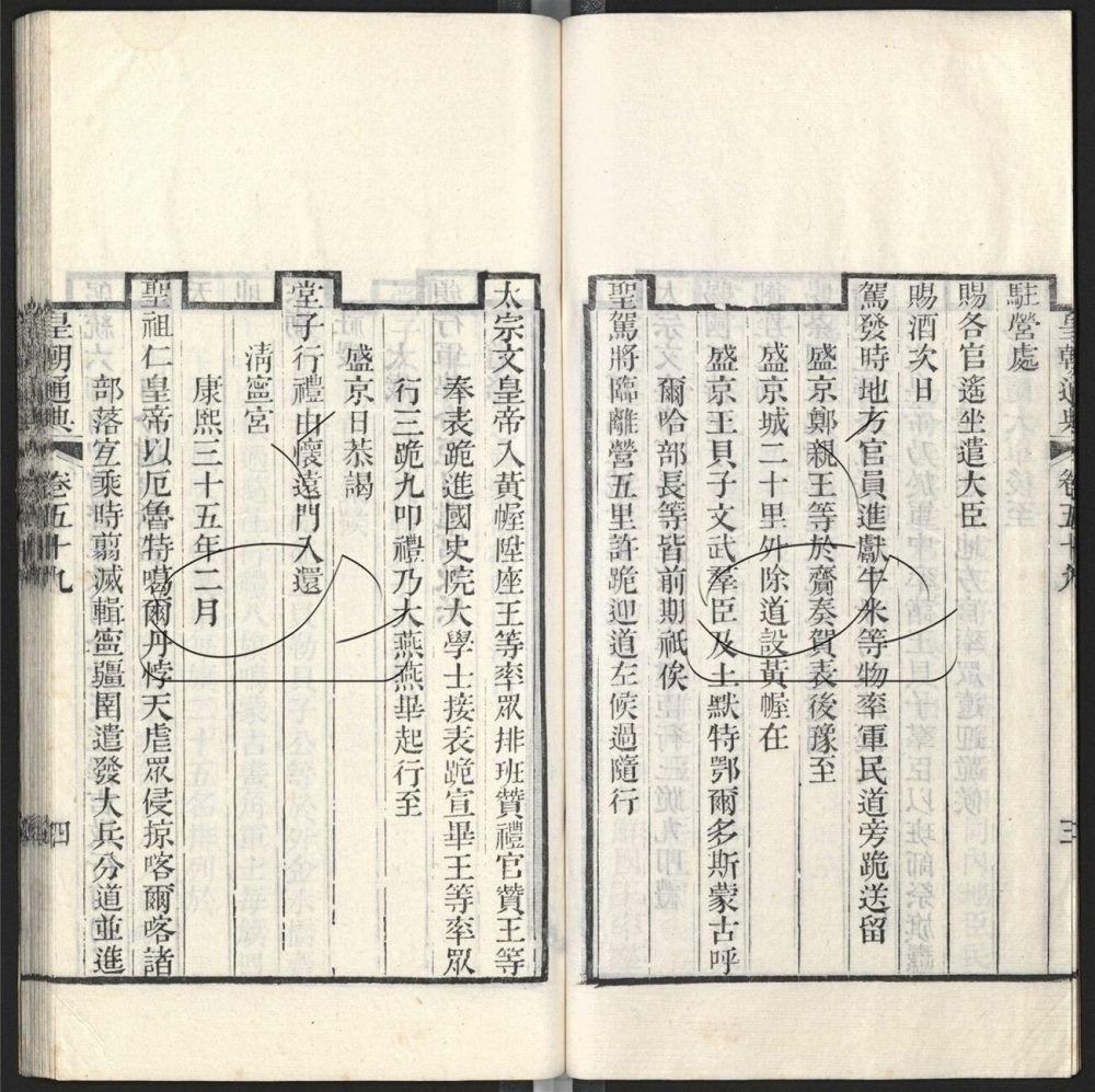 -九通（九種）-第七百八十三册__