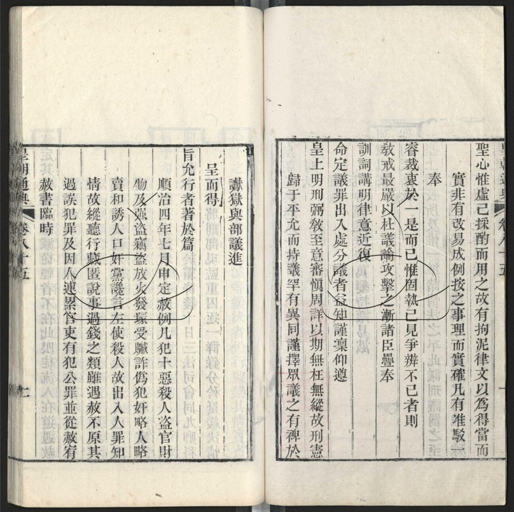 -九通（九種）-第七百九十五册__