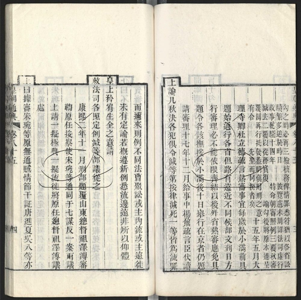 -九通（九種）-第七百九十五册__