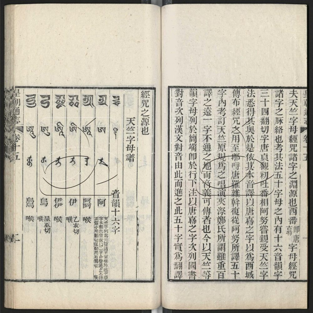 -九通（九種）-第八百零五册__