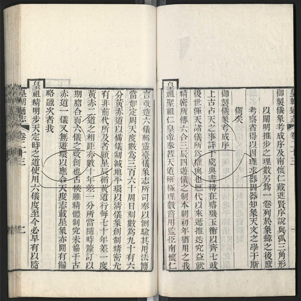 -九通（九種）-第八百零八册__