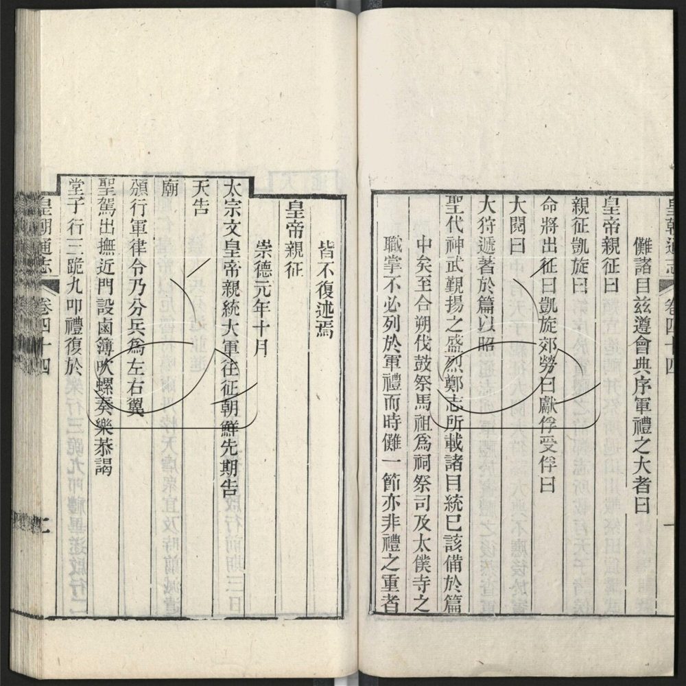 -九通（九種）-第八百十五册__