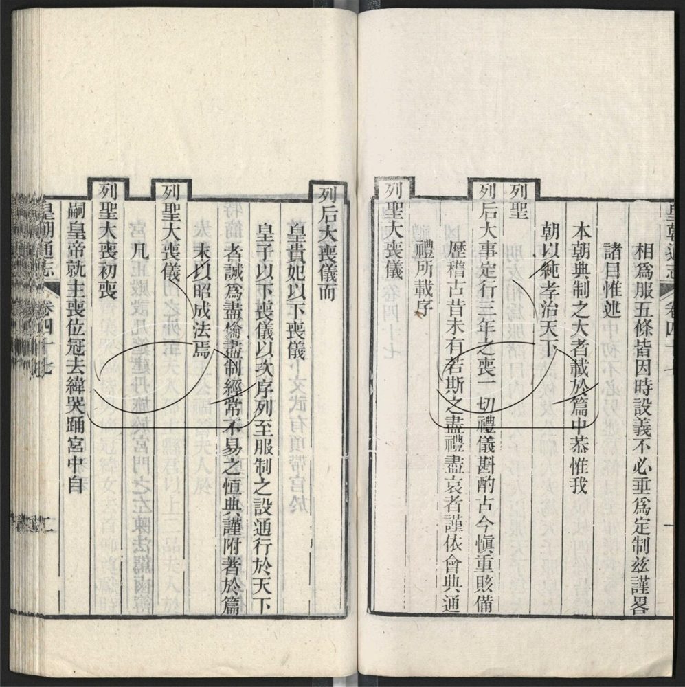 -九通（九種）-第八百十六册__