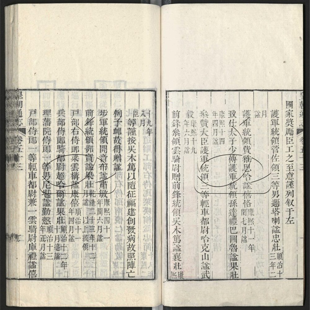-九通（九種）-第八百十八册__