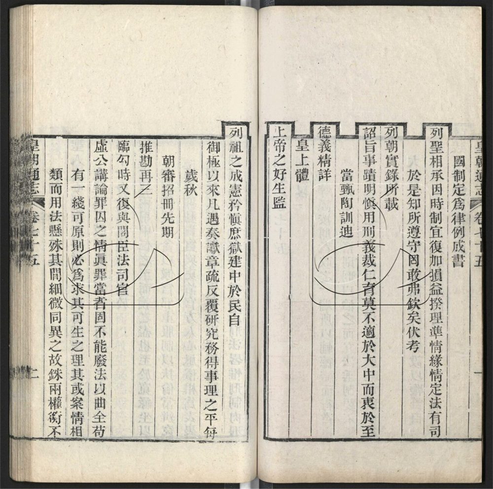 -九通（九種）-第八百二十六册__