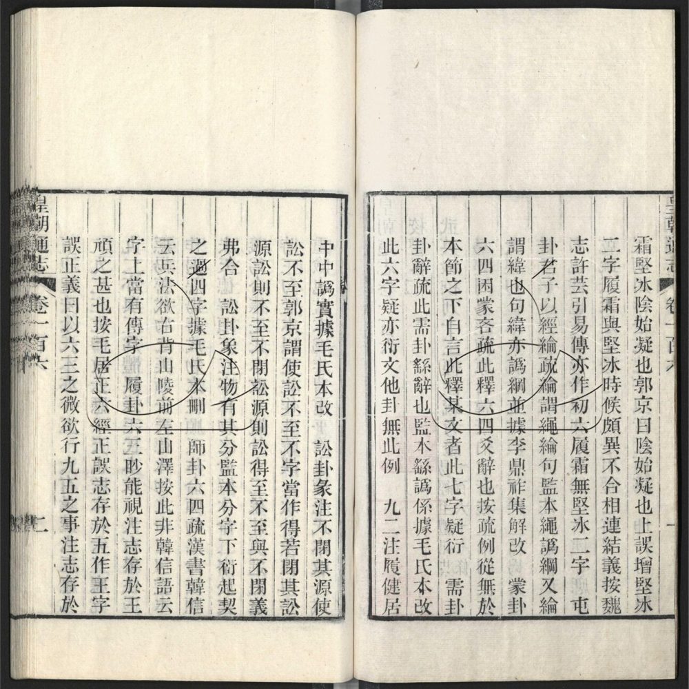 -九通（九種）-第八百三十四册__