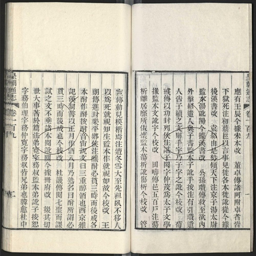 -九通（九種）-第八百三十五册__