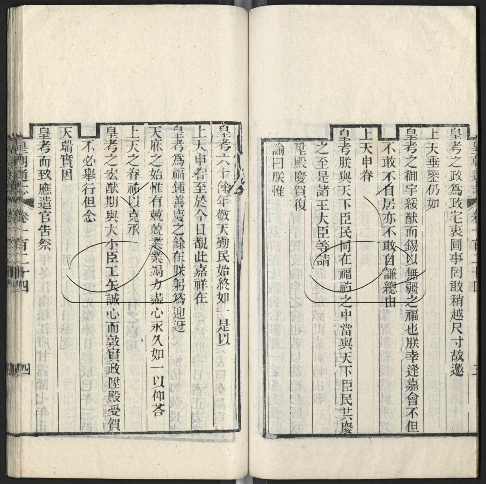 -九通（九種）-第八百四十册__