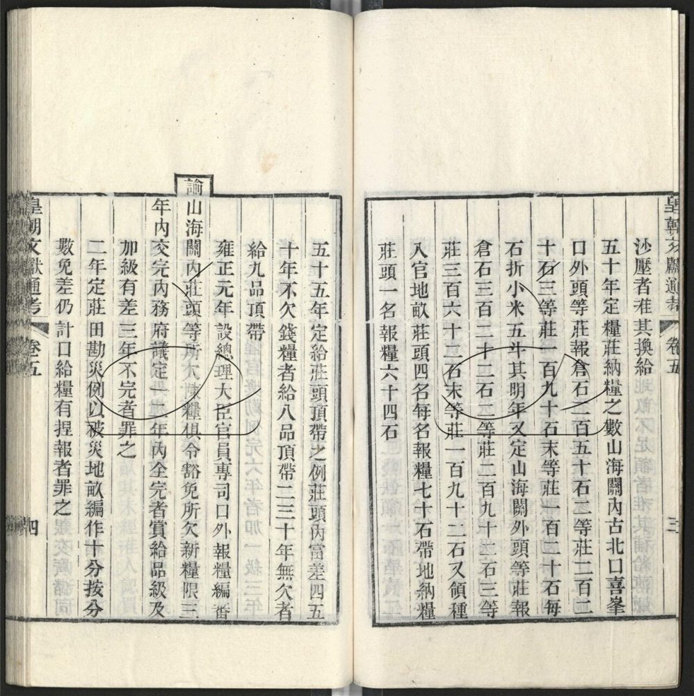 -九通（九種）-第八百四十三册__