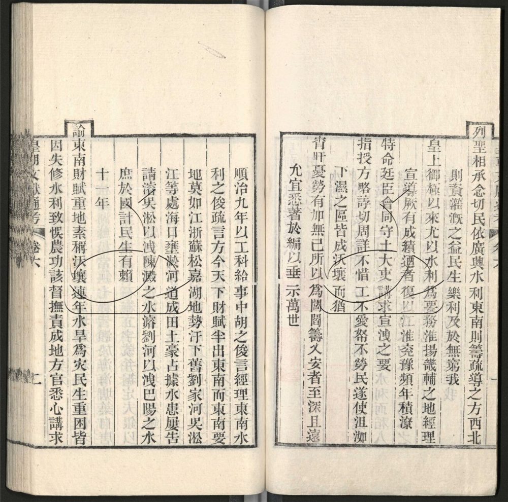 -九通（九種）-第八百四十四册__