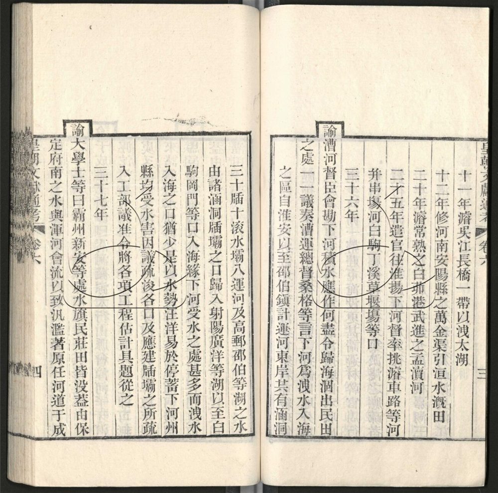 -九通（九種）-第八百四十四册__