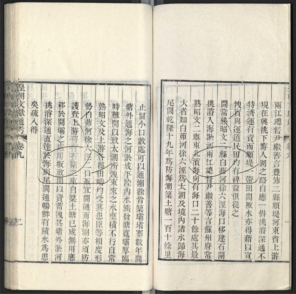 -九通（九種）-第八百四十五册__