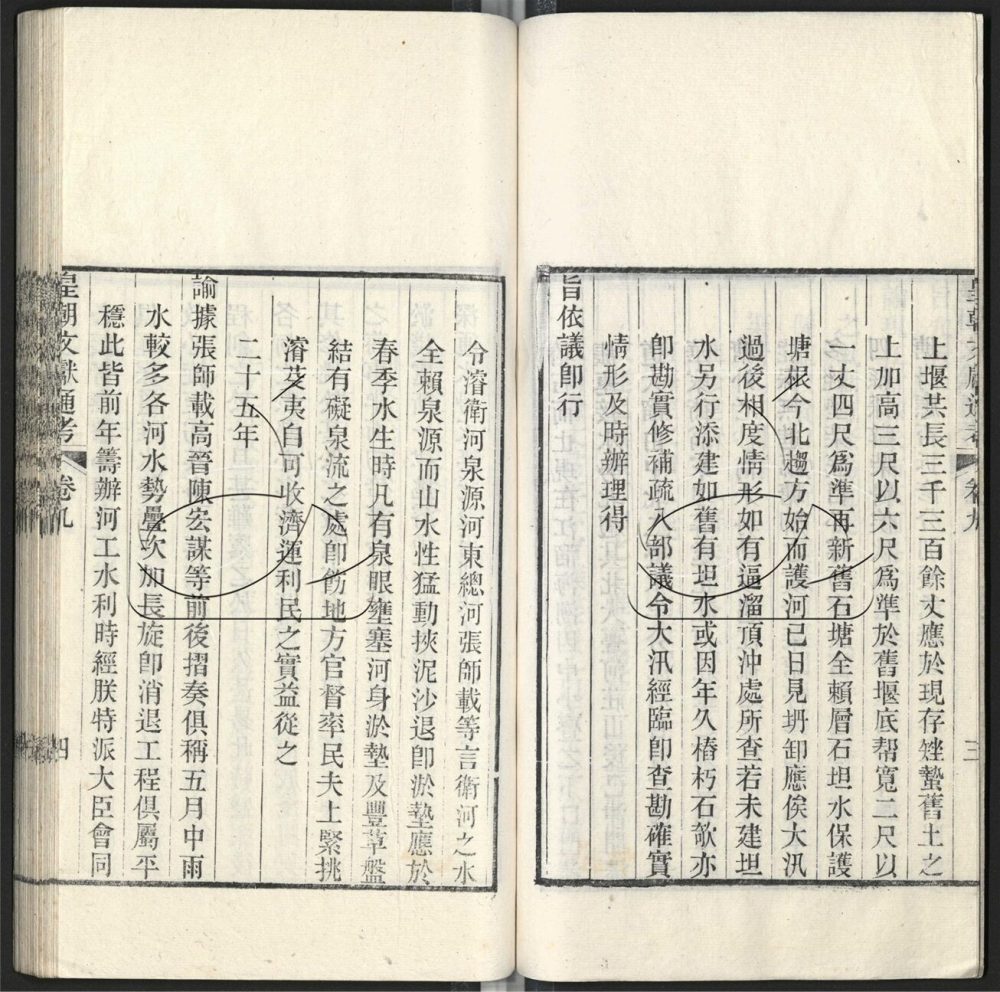 -九通（九種）-第八百四十五册__