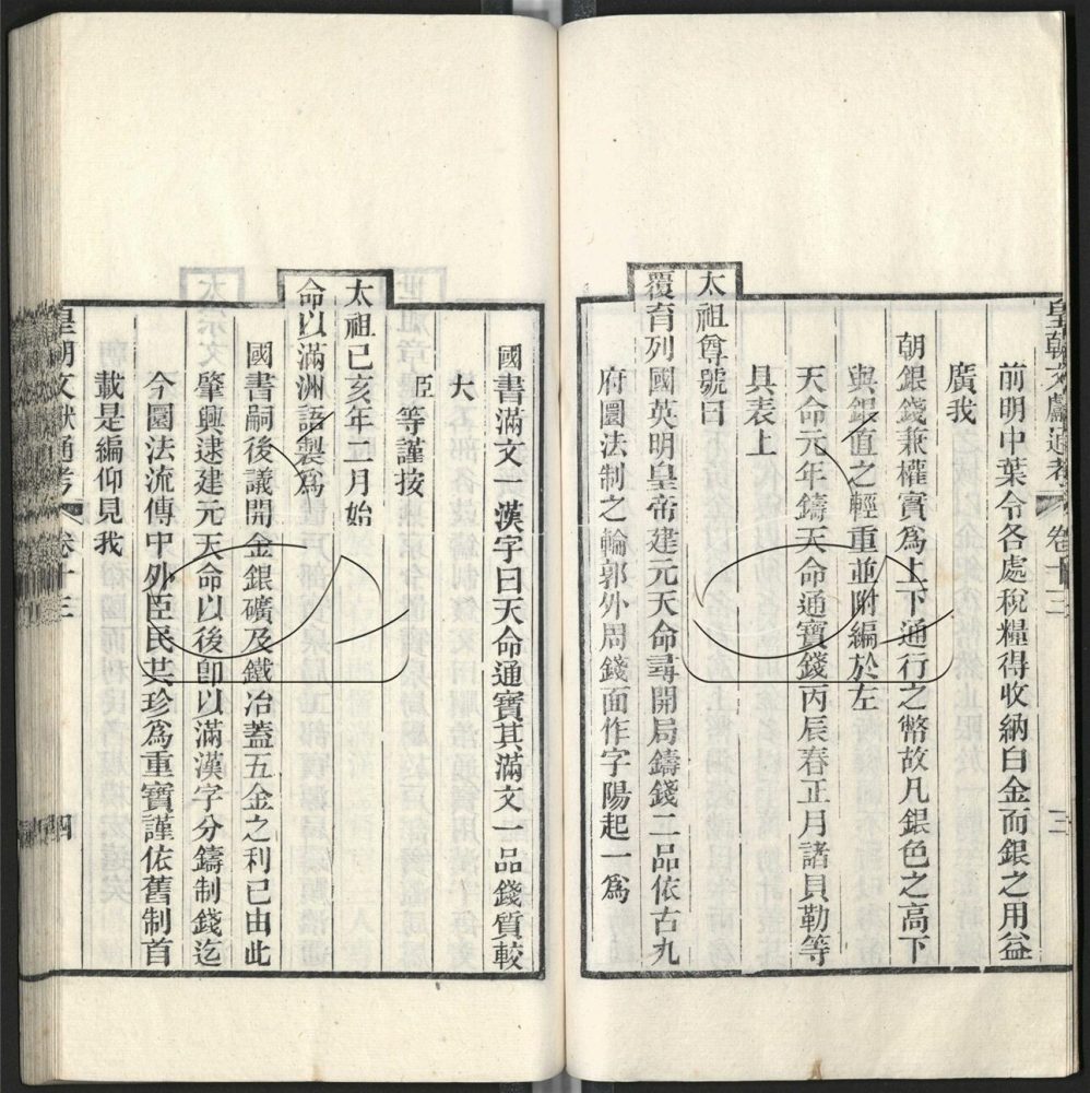-九通（九種）-第八百四十七册__