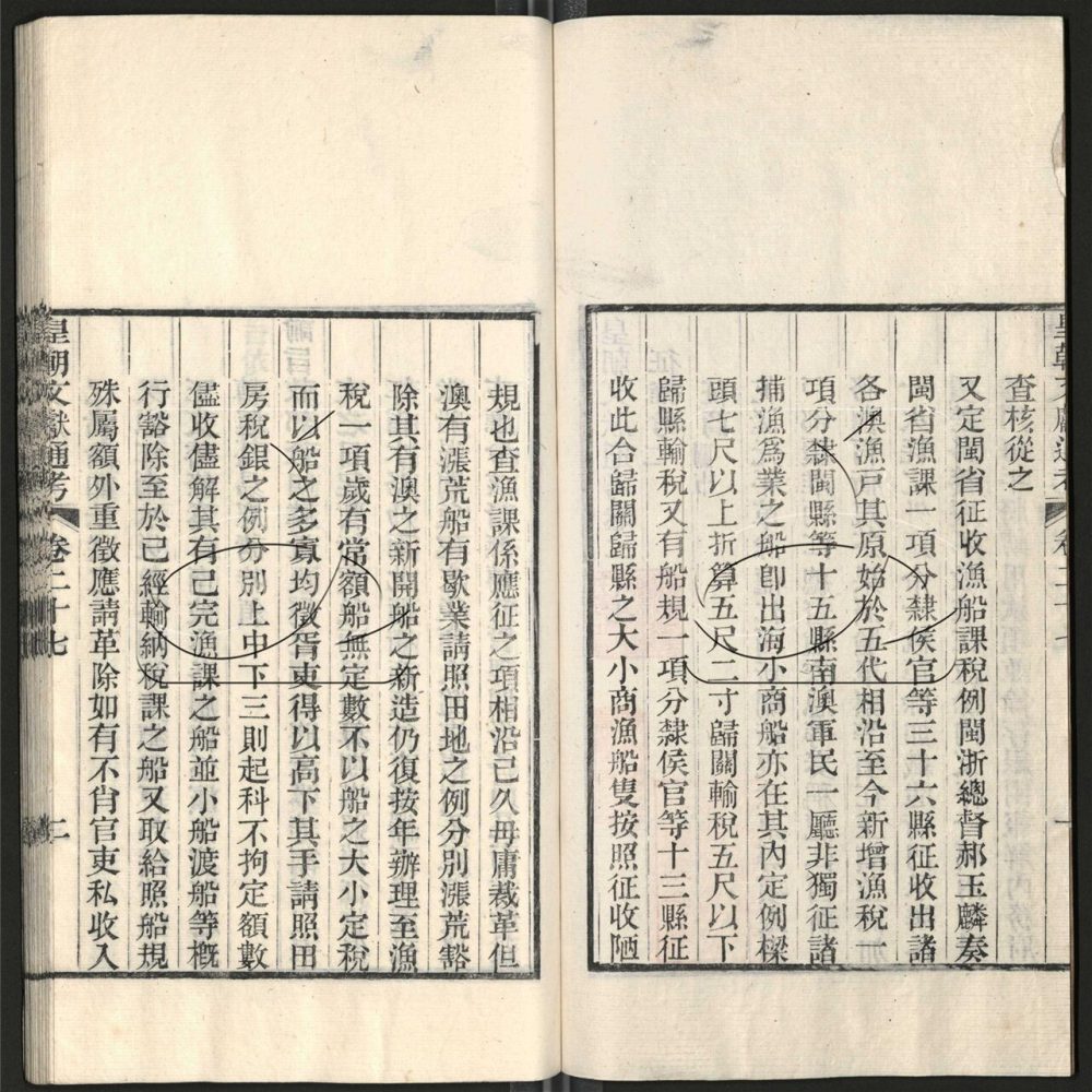 -九通（九種）-第八百五十四册__
