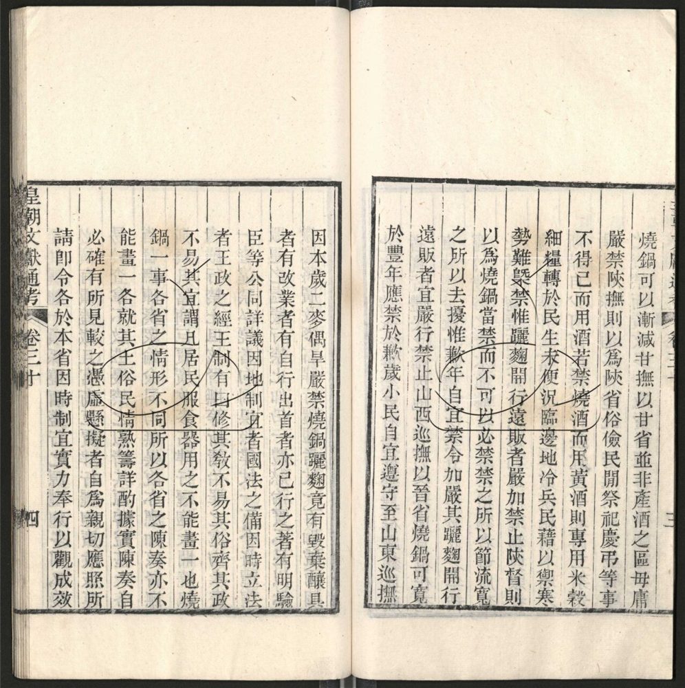 -九通（九種）-第八百五十七册__