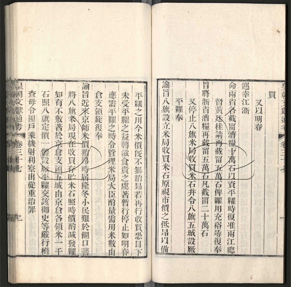 -九通（九種）-第八百六十二册__