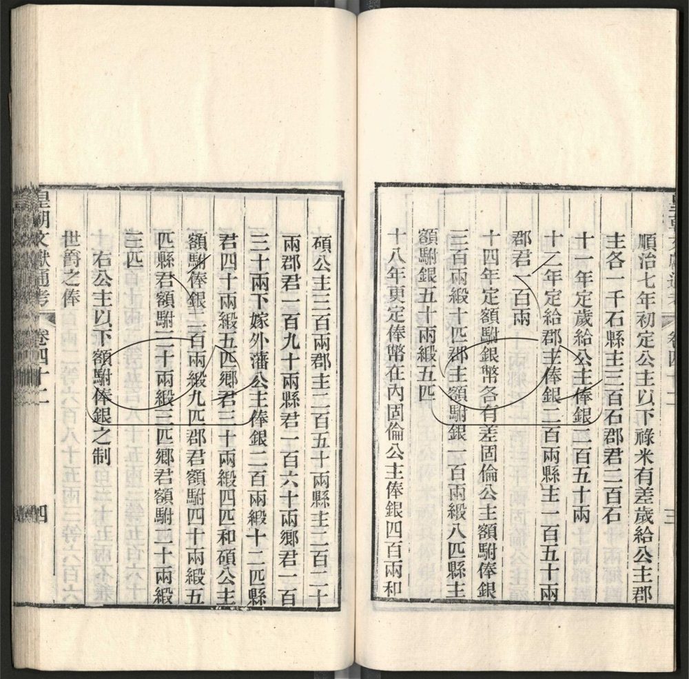 -九通（九種）-第八百六十五册__