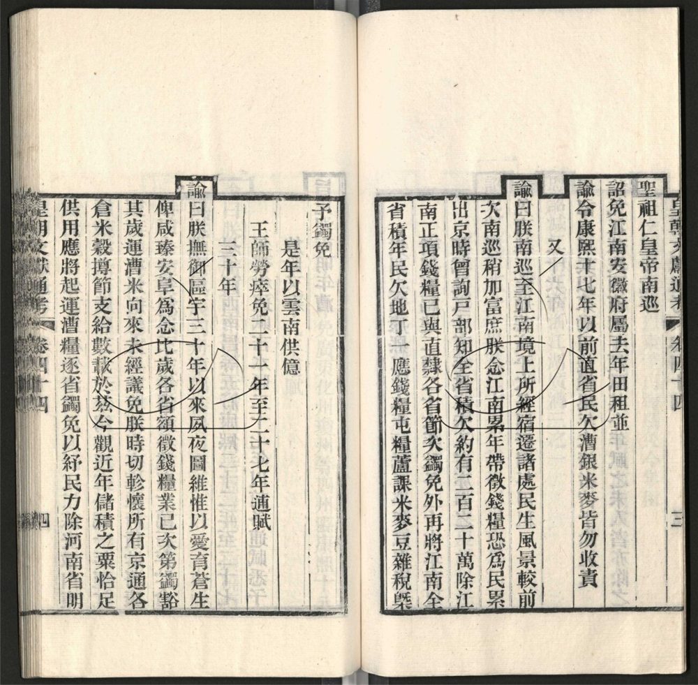 -九通（九種）-第八百六十六册__