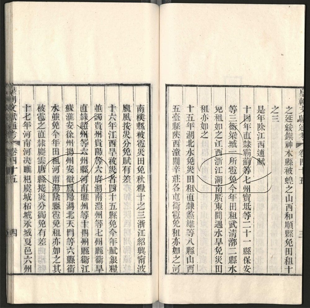 -九通（九種）-第八百六十七册__
