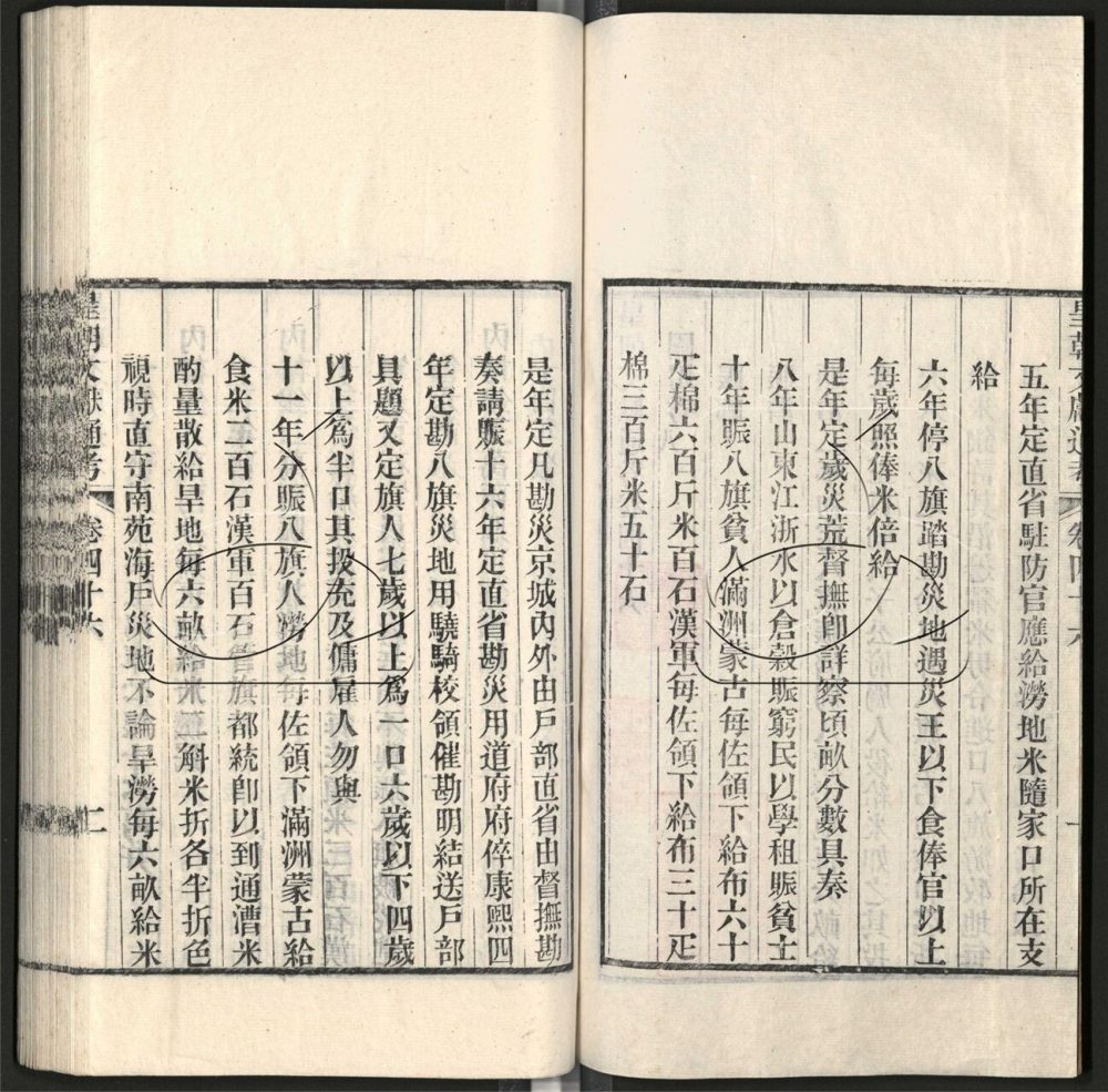 -九通（九種）-第八百六十八册__
