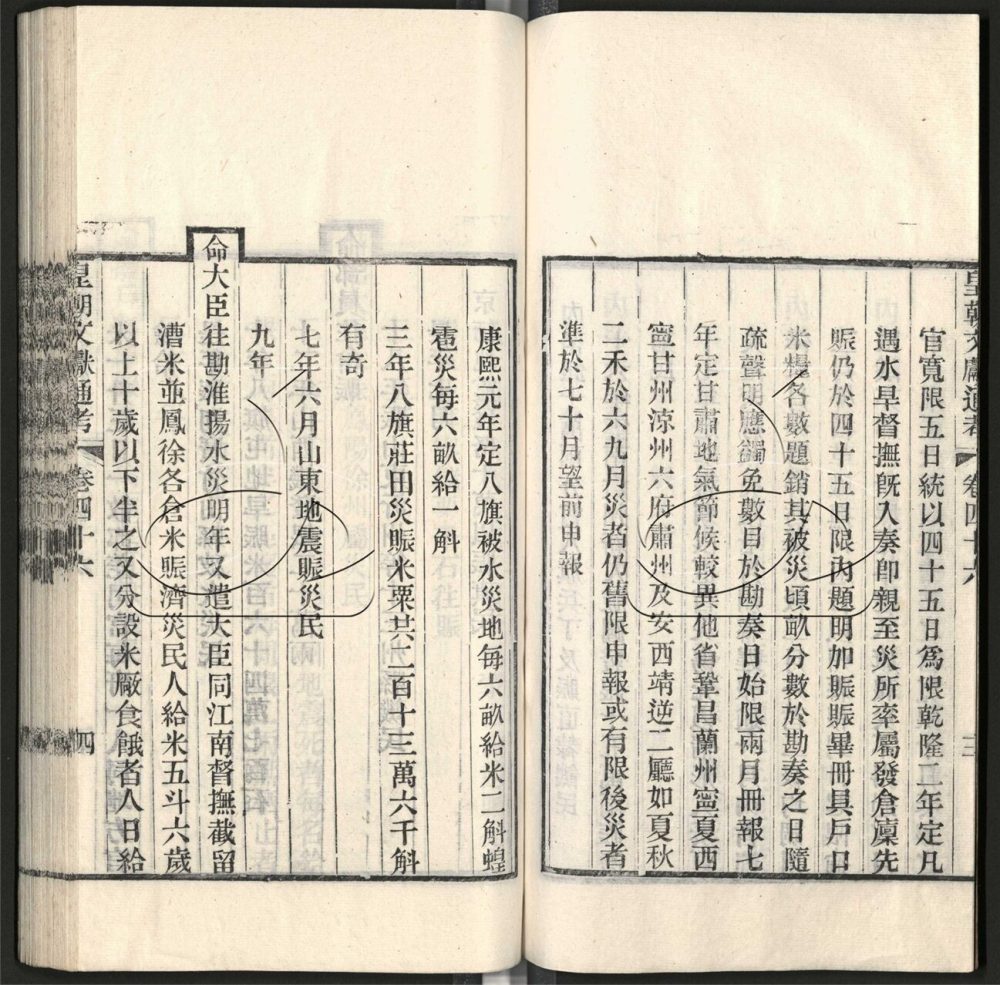 -九通（九種）-第八百六十八册__