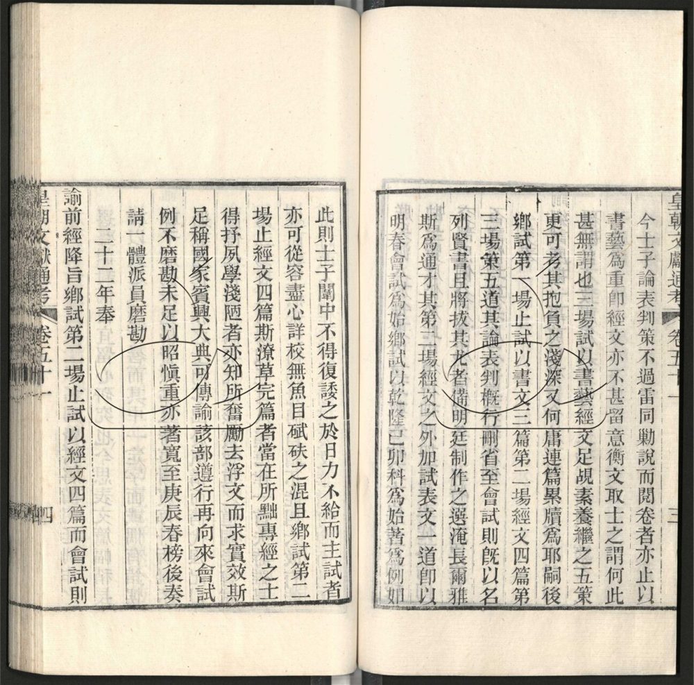 -九通（九種）-第八百七十册__