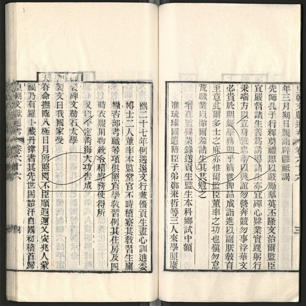 -九通（九種）-第八百七十八册__