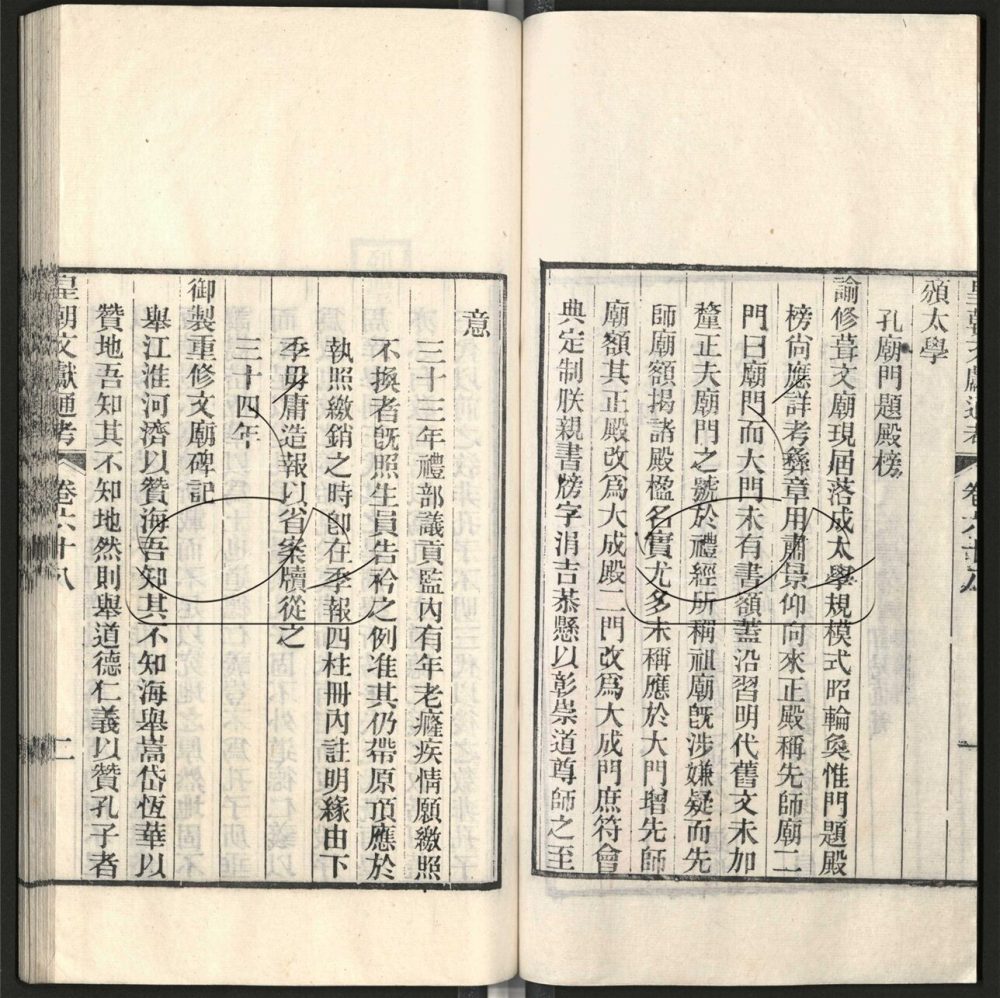 -九通（九種）-第八百七十九册__