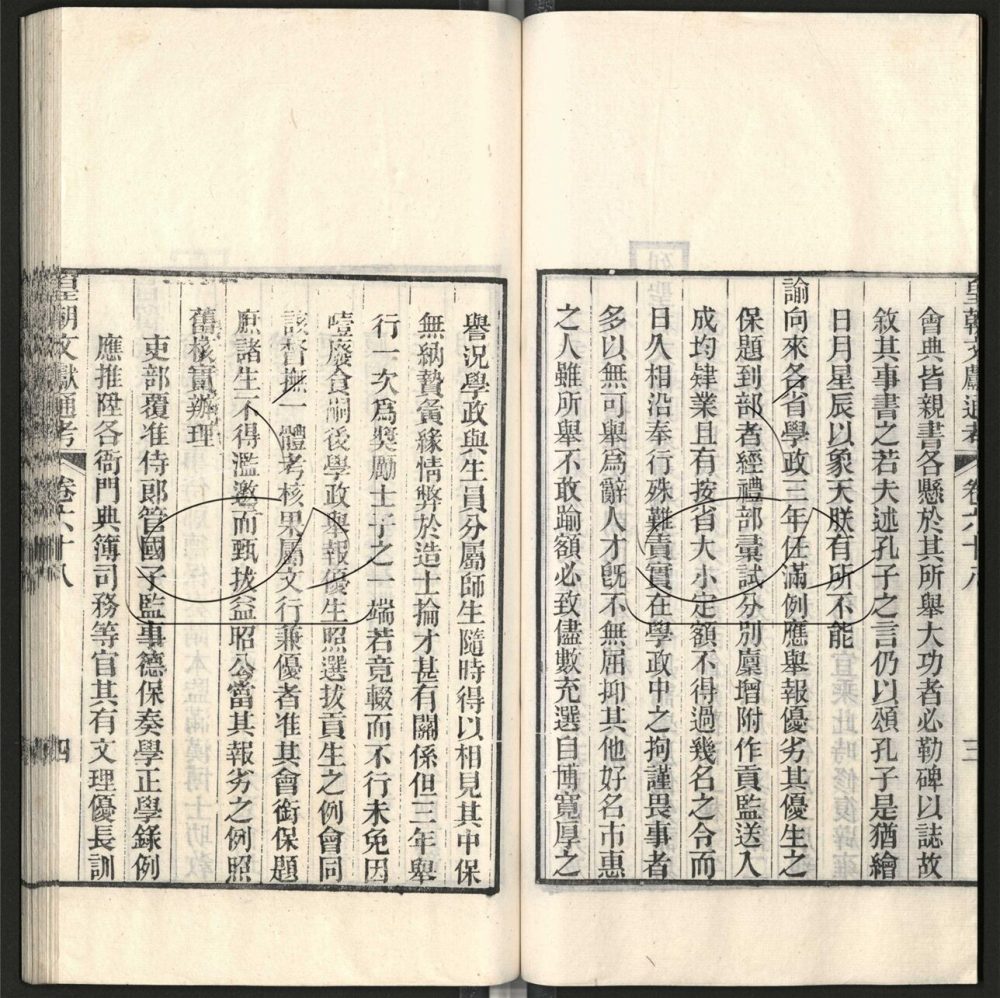 -九通（九種）-第八百七十九册__
