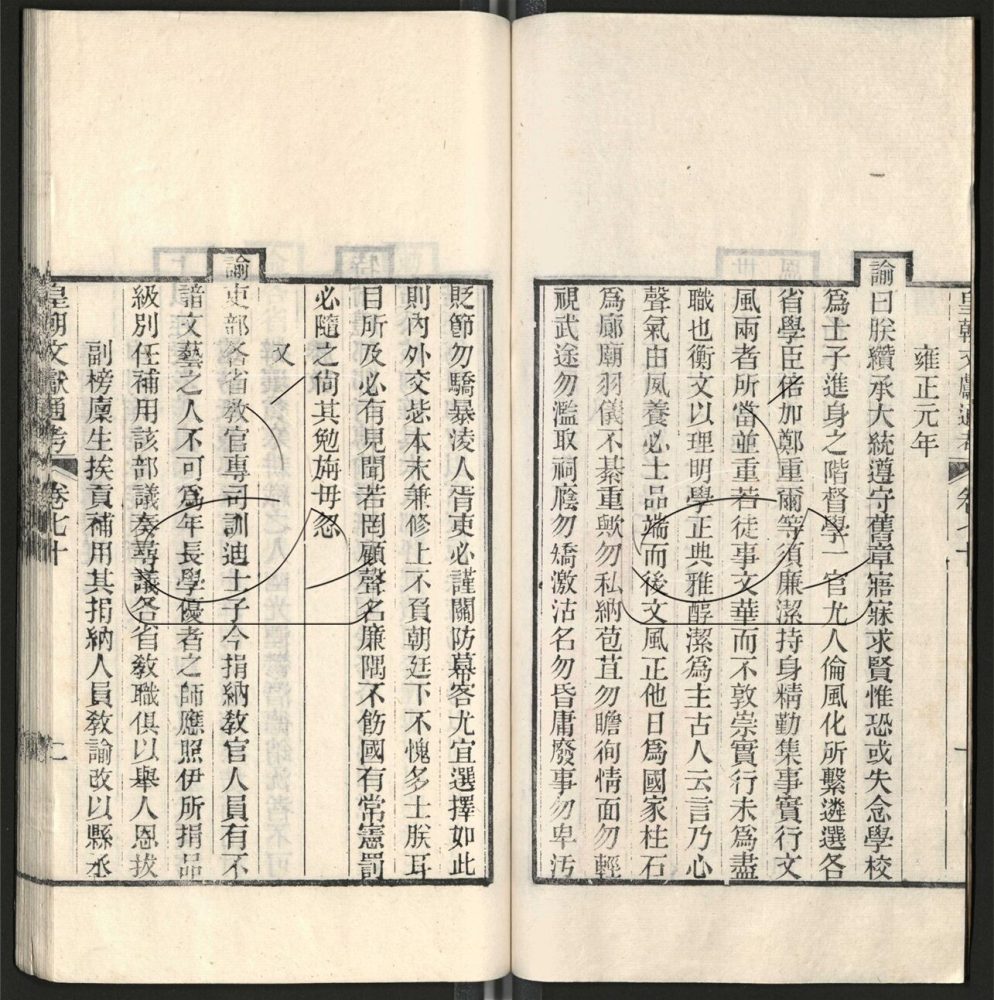 -九通（九種）-第八百八十册__