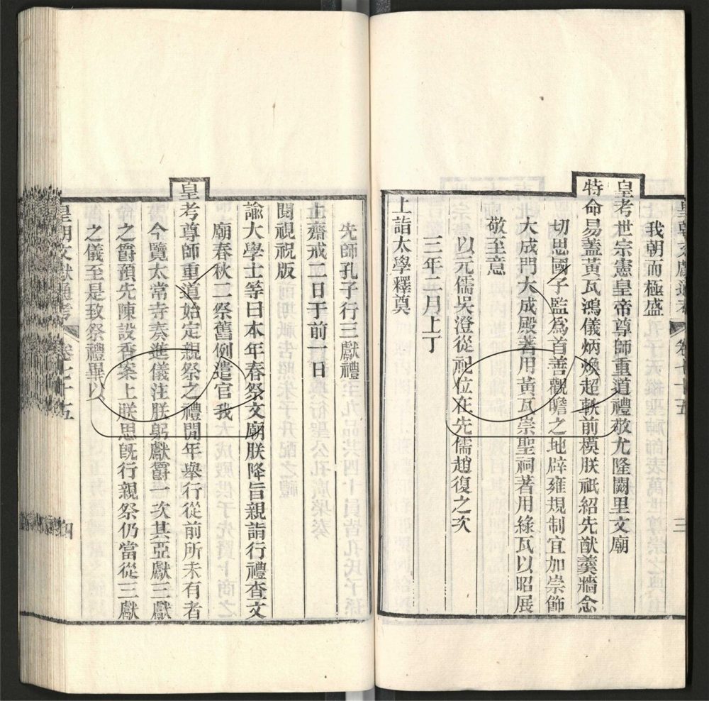 -九通（九種）-第八百八十三册__