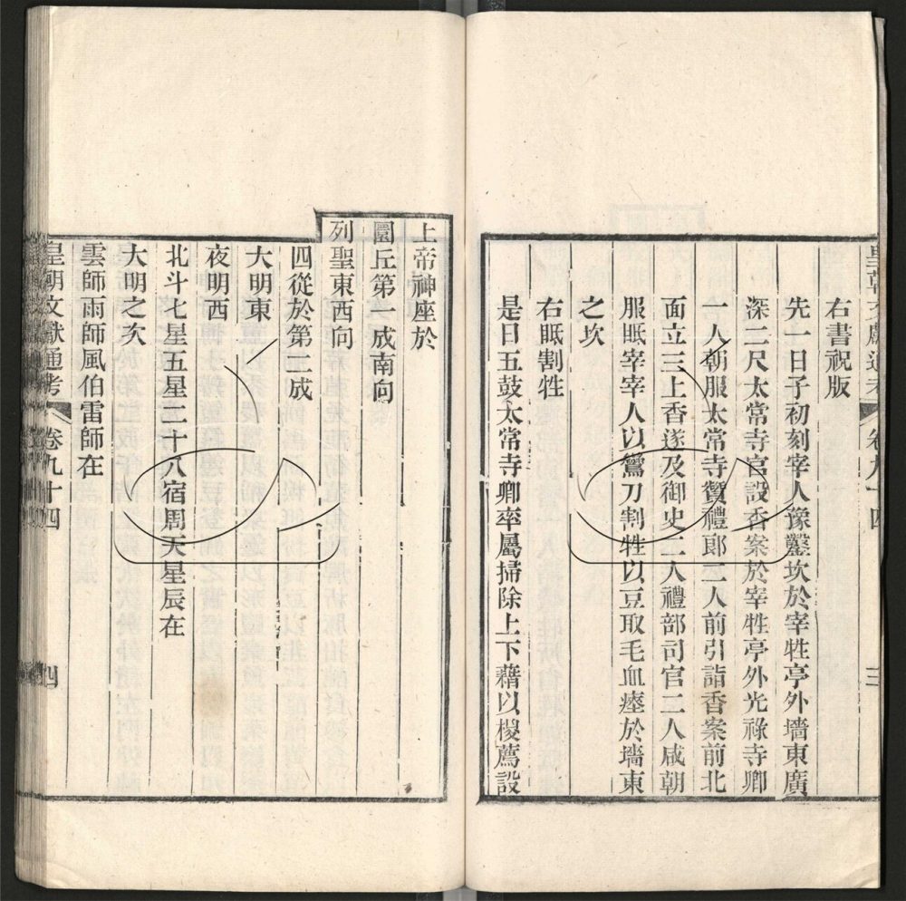 -九通（九種）-第八百九十册__