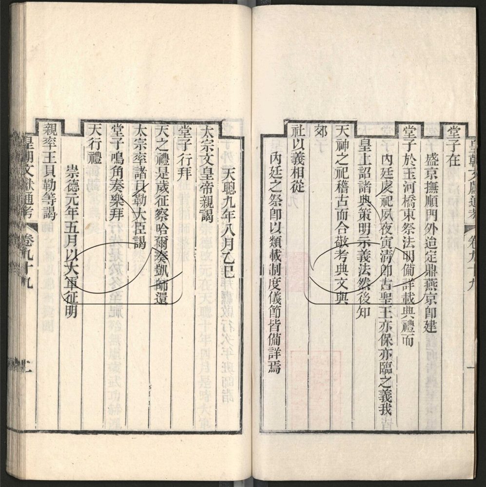 -九通（九種）-第八百九十三册__