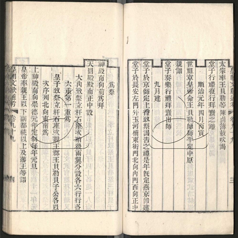-九通（九種）-第八百九十三册__