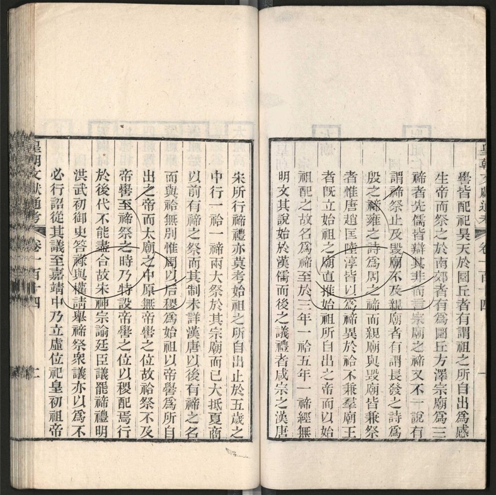 -九通（九種）-第九百零二册__