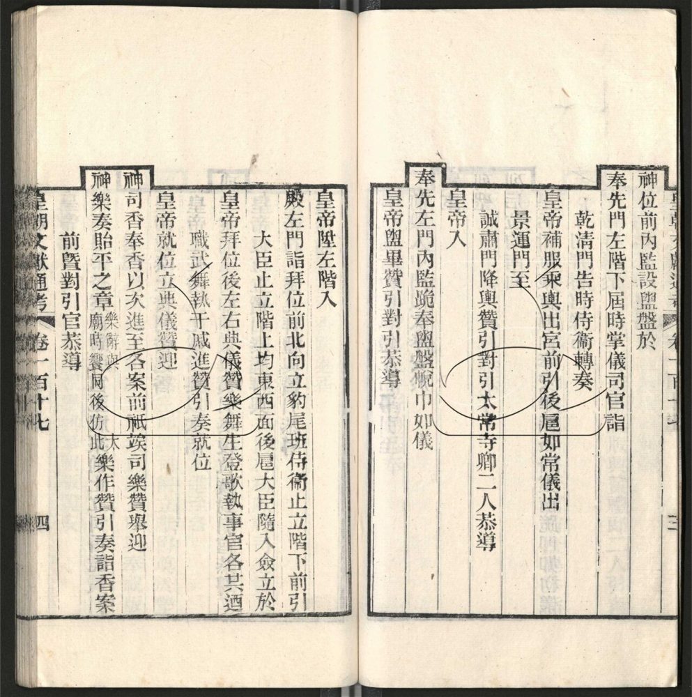 -九通（九種）-第九百零三册__