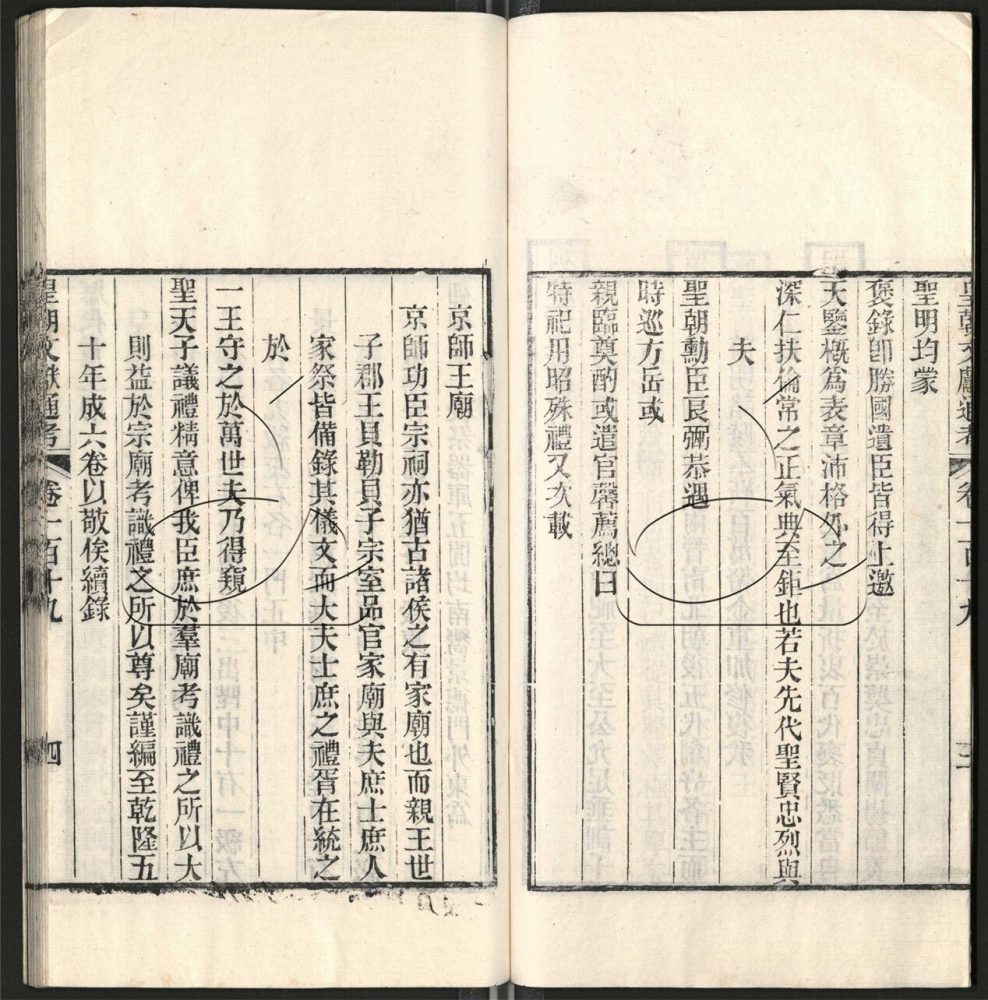 -九通（九種）-第九百零四册__