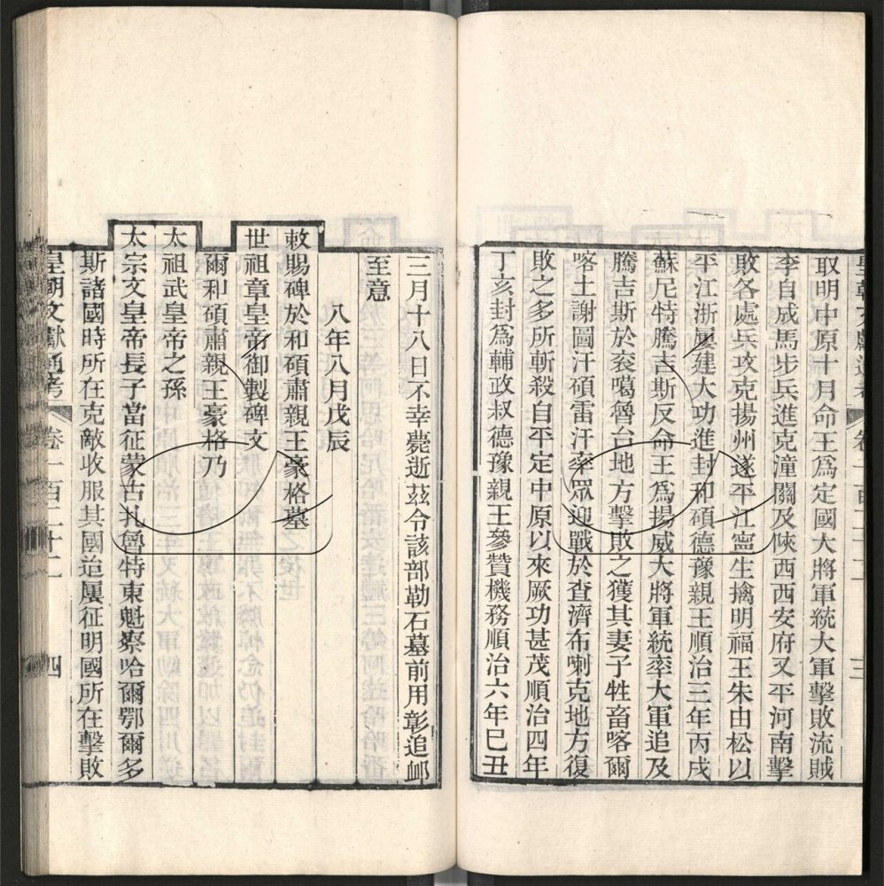 -九通（九種）-第九百零七册__