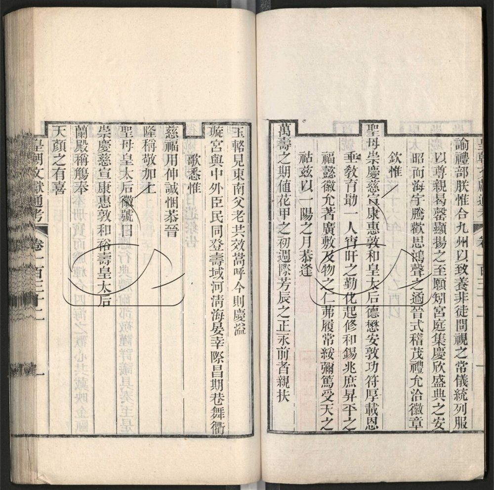 -九通（九種）-第九百十二册__
