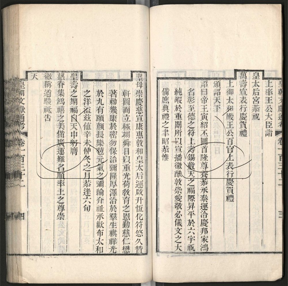 -九通（九種）-第九百十二册__