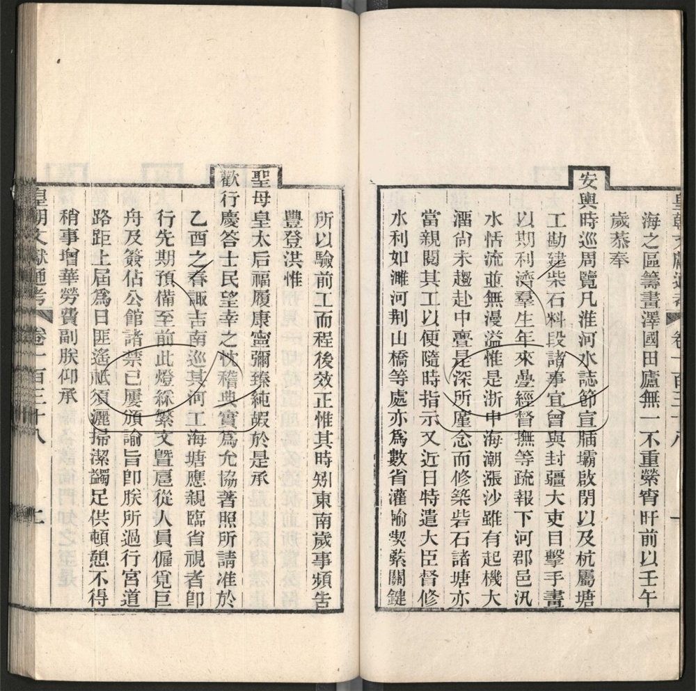 -九通（九種）-第九百十五册__