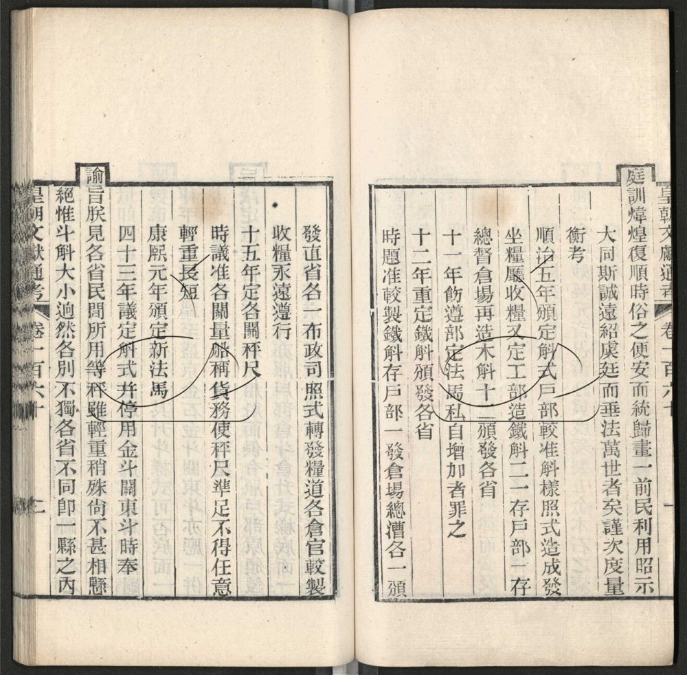 -九通（九種）-第九百二十七册__