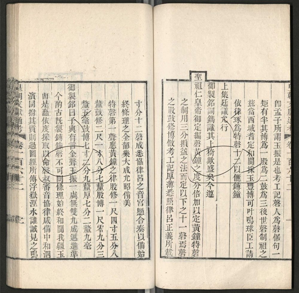 -九通（九種）-第九百二十八册__